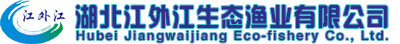 湖北江外江生态渔业有限公司官网